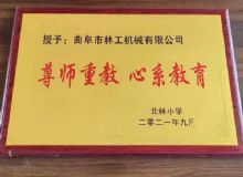 點擊查看詳細信息<br>標題：資質榮譽 閱讀次數：1183